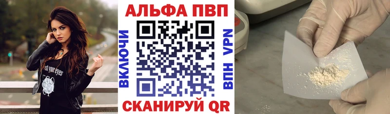 Alpha PVP кристаллы  Бикин 