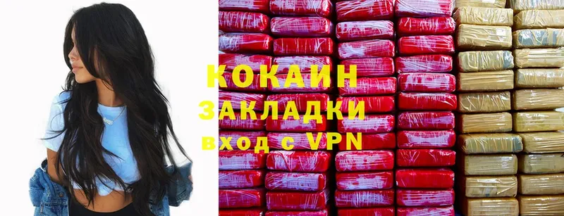 COCAIN VHQ  Бикин 