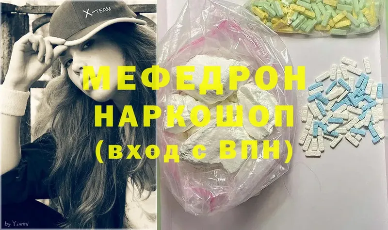 МЯУ-МЯУ mephedrone  Бикин 